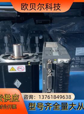 汇川伺服电机套装 750wIS620PS5P5I-M