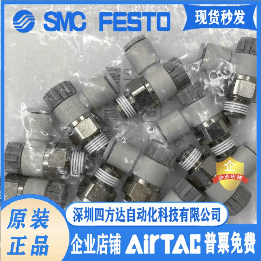 AS4201F-04-12SA/10SA/AS4211F 接头 提供