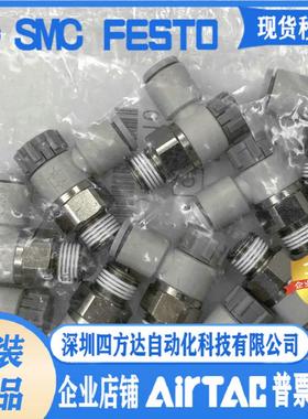 AS4201F-04-12SA/10SA/AS4211F 接头 提供