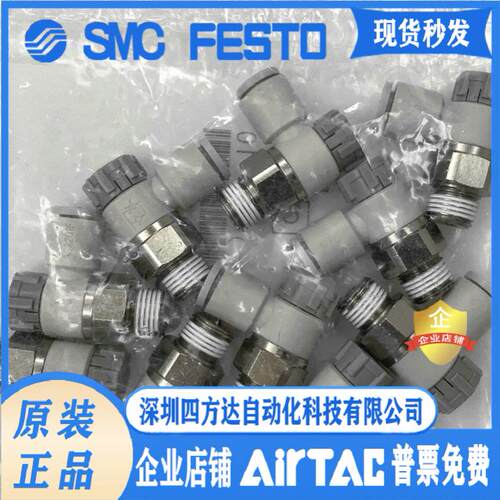 AS4201F-04-12SA/10SA/AS4211F 接头 提供