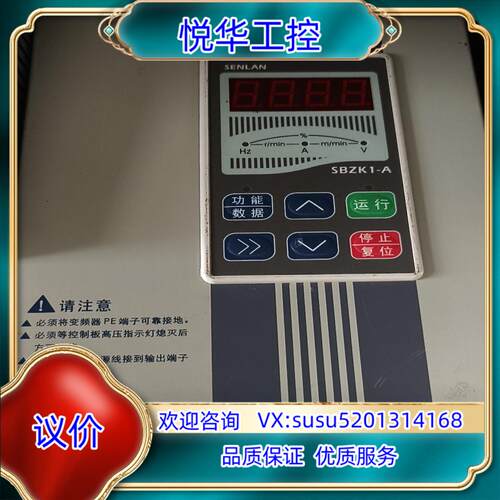 原装（议价）森兰变频器SB12S4T 4KW 380V 现货质量议