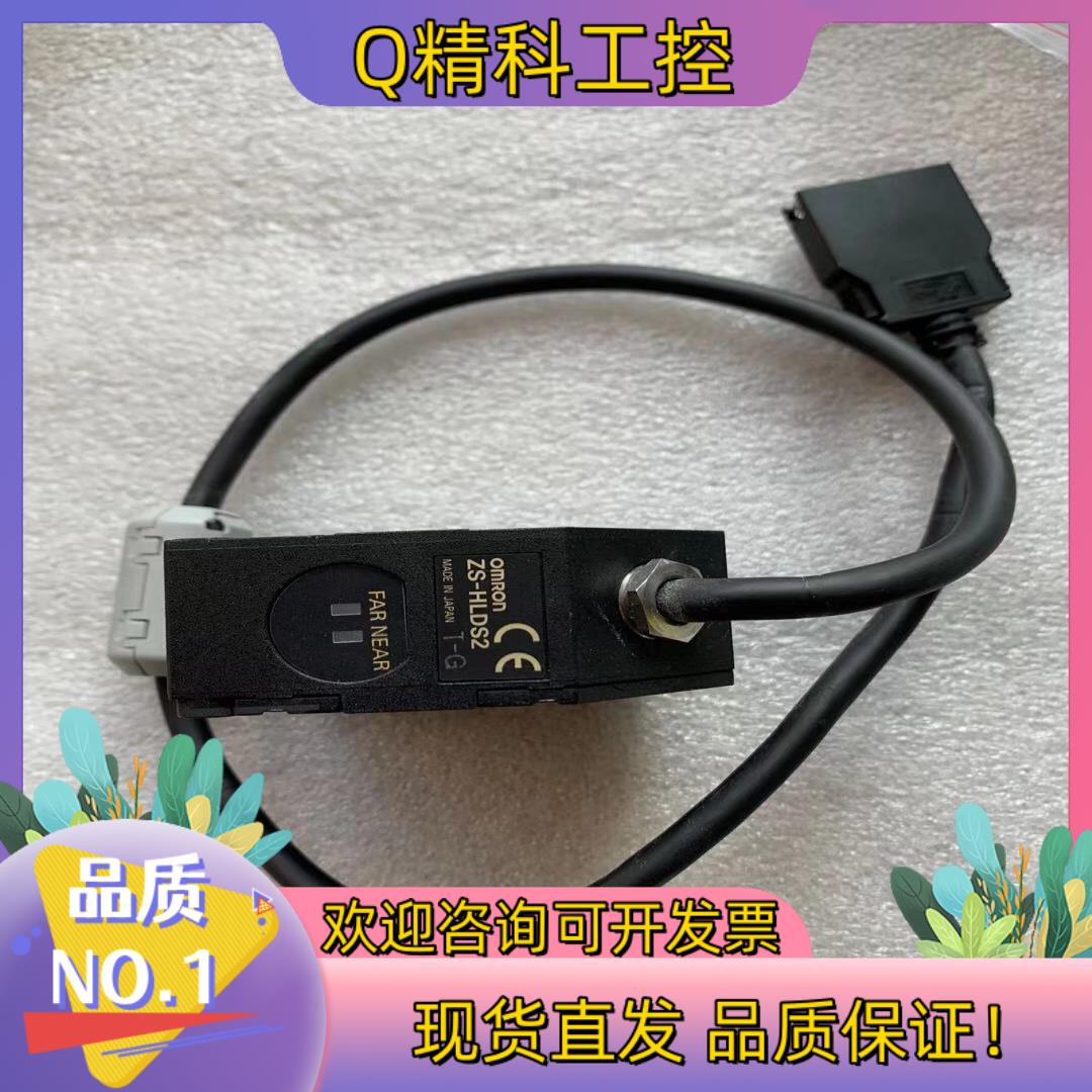 现货 ZS-HLDS2 的老板私聊我