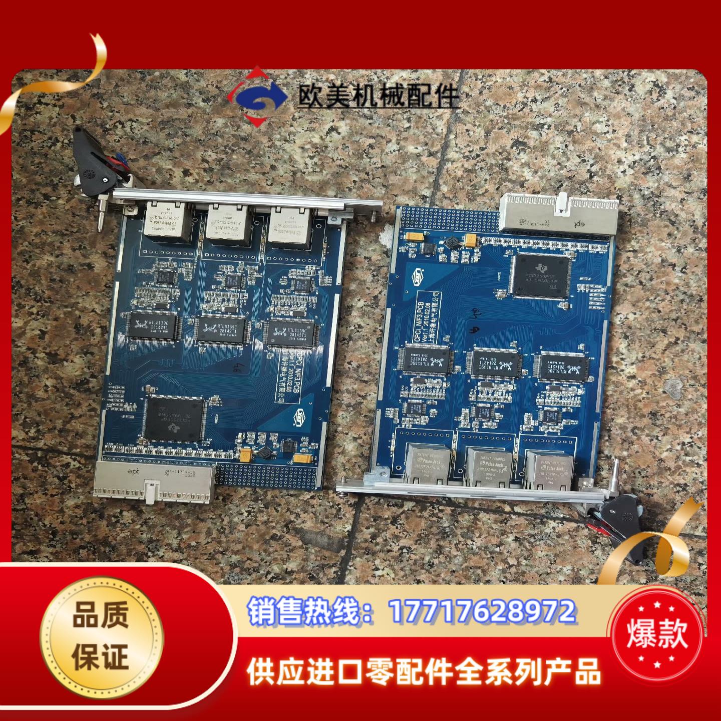 CPCI-网络采集卡  的，需要联系我，实物以图为准，单议价