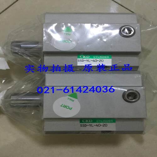 CKD气缸SSD-YL-40-20-T0H5-H，议价