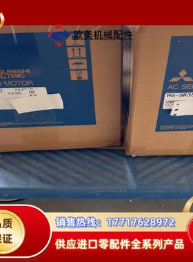 三菱HG-SR352J伺服电机4200 全新正品2022议价
