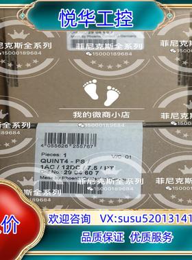 2904607 QUINT4-PS/1AC/12DC/7.5