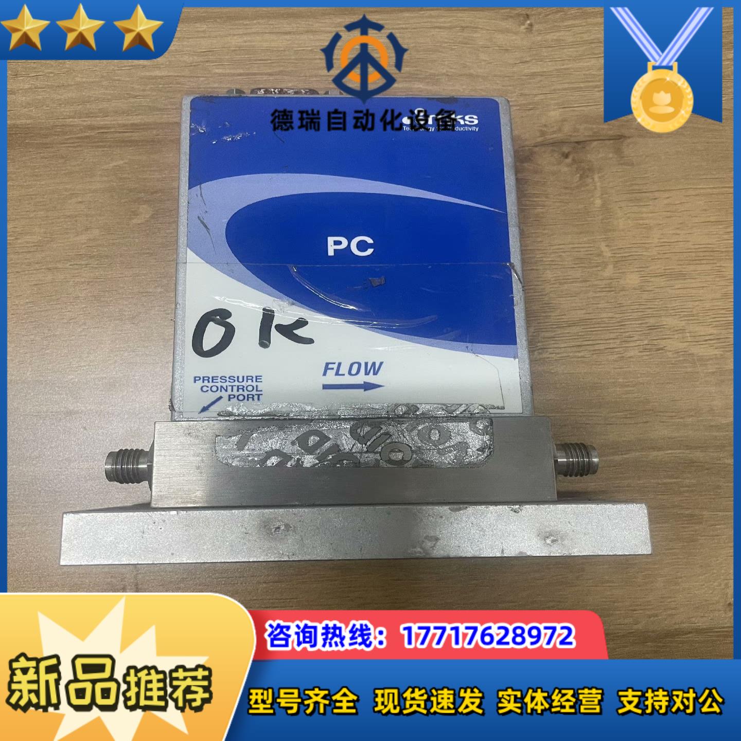 MKS GPCAA13TS32UT1010 PC MASS议价