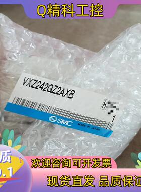 现货VXZ242FGZ2AXB全新原装SMC电磁阀