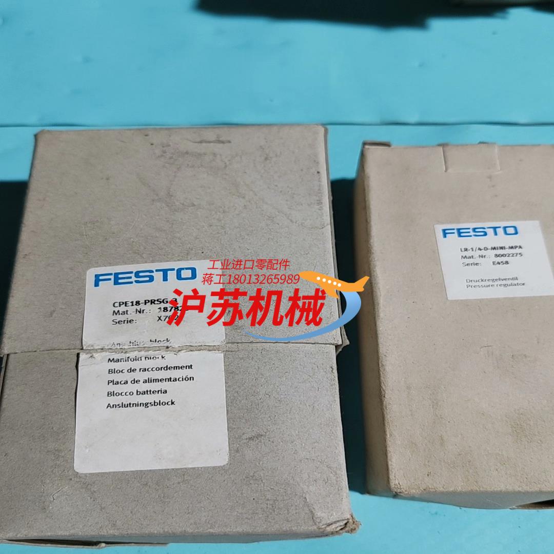 ，CPE18-PRSG-3，187825，LR-1