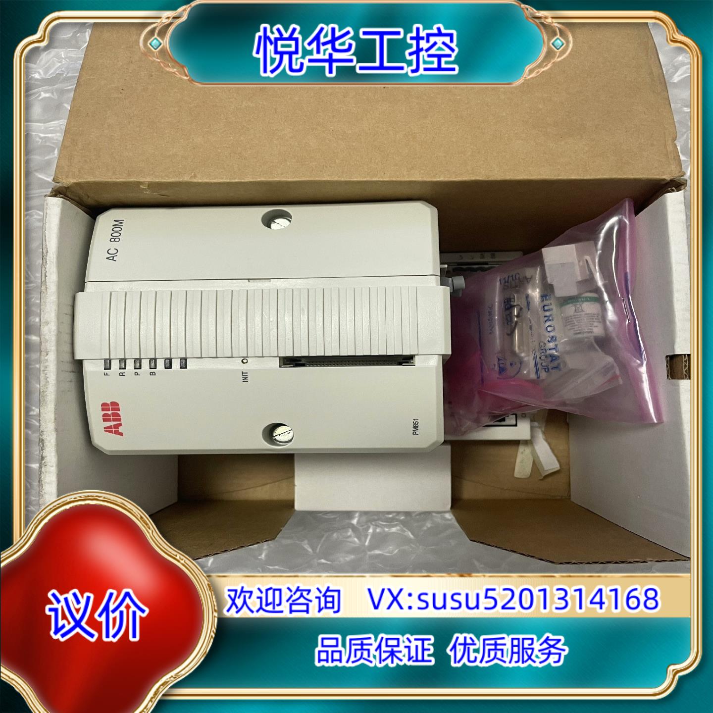 原装型号PM851K01,PM851，ABB控制器，功能完好,成议