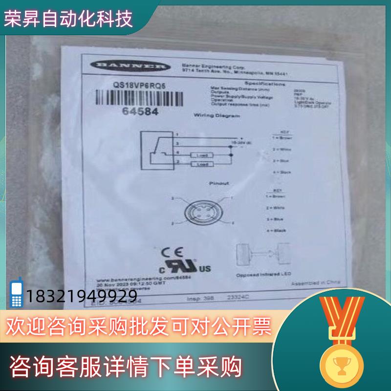 现货邦纳BANNER传感器 QS18VP6RQ5 货号：6458
