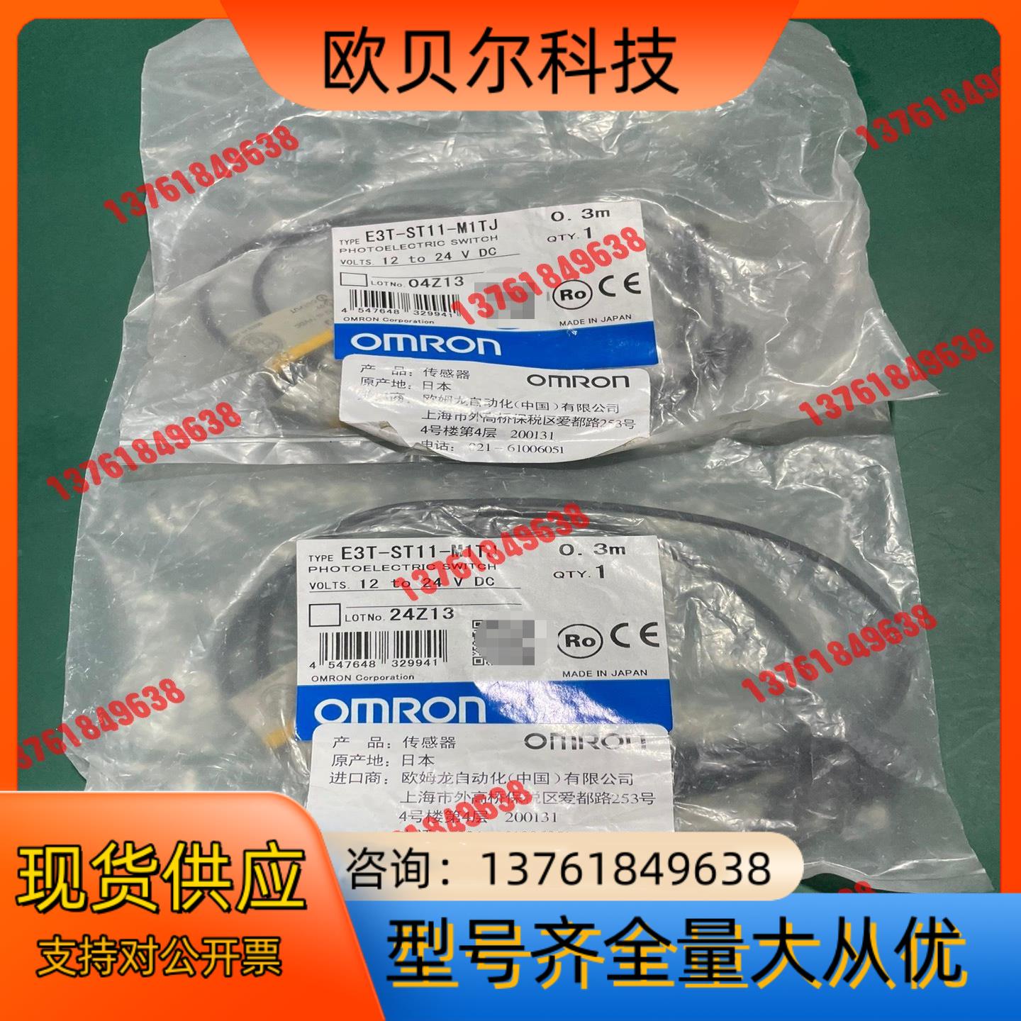 传感器,E3T-ST11-M1TJ,0.3m,