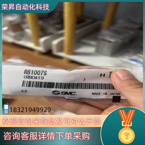现货SMC缓冲器 RB1007S