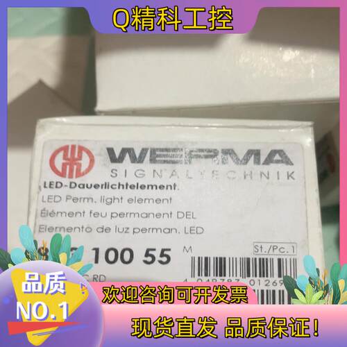 现货WERMA伟马快德LED信号灯 84310055 84个 8