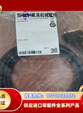 YFHDAC-020VH1XLEAX 西克，订货号：2043议价