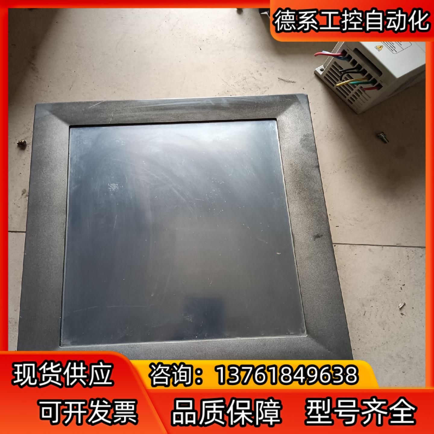 研华 FPM-2150G工控触摸屏， 工控屏，成色如图