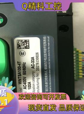 现货双电源 WNTSA 4P 100A 项目专用 未通电