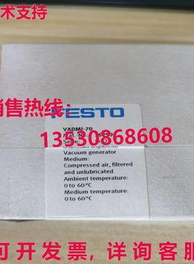 供应原装Festo VADMI-70 162507 真空发生器   VADMI70