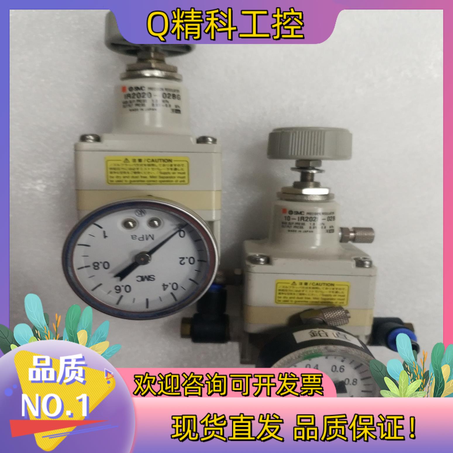 现货SMC精密减压阀 IR2020-028G 2个85新