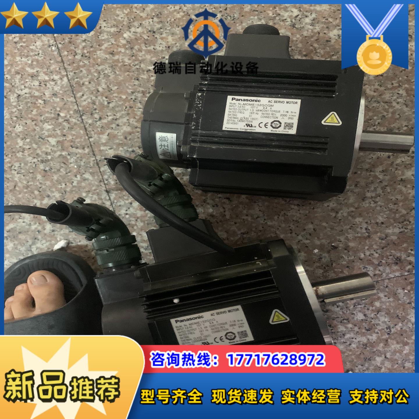 伺服电机MDME152GCGM  MDME152GC议价