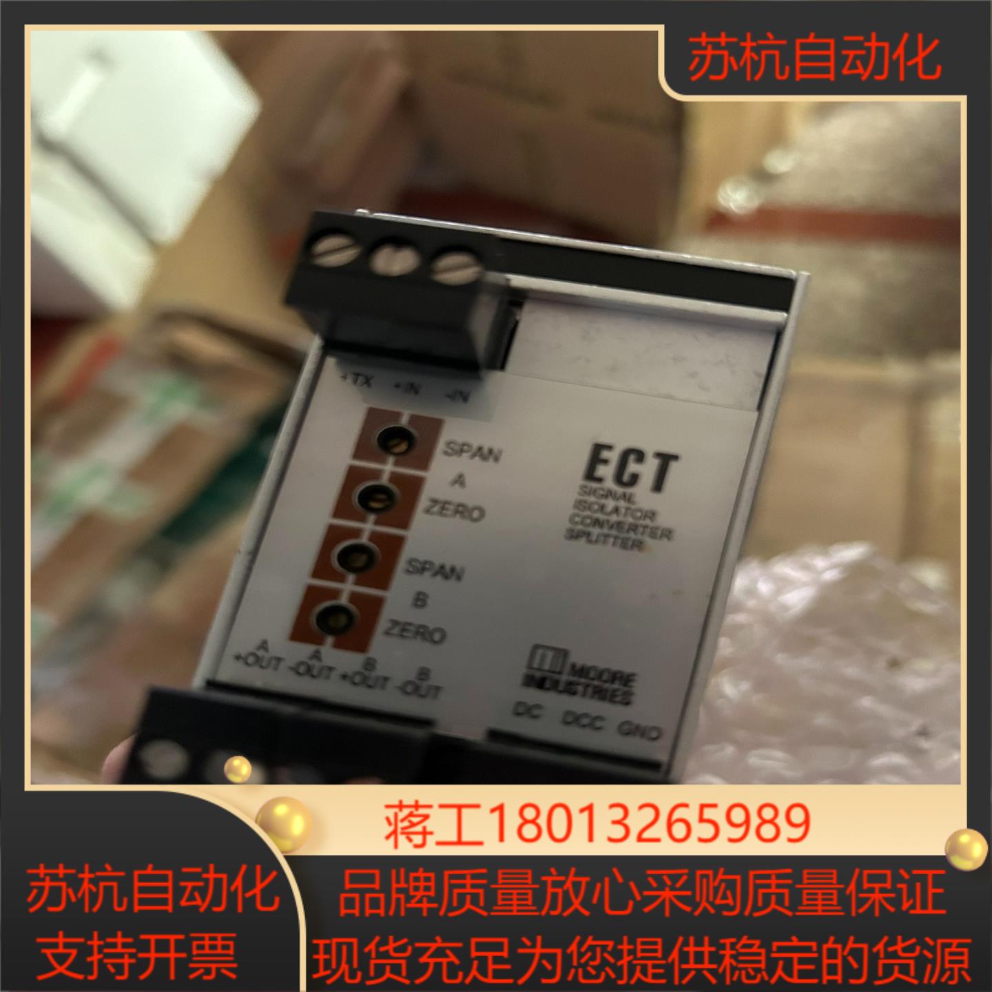Moore信号隔离器模块ECT/2X4-20MA/2X4-2