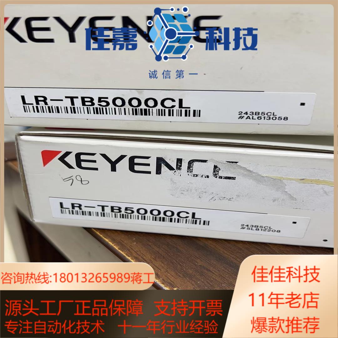 LR-TB5000CL全新原装正品KEYENCE基恩士激光传