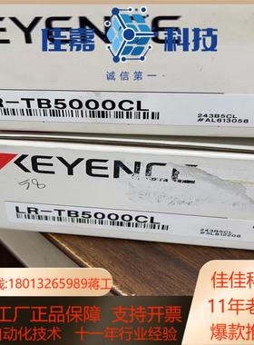 LR-TB5000CL全新原装正品KEYENCE基恩士激光传