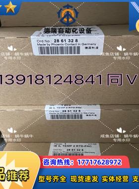 2861328  IB IL TEMP 2 RTD-PAC议价