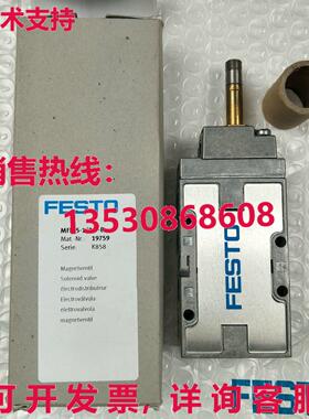 供应原装Festo MFH-5-1/8-S-B 19759 电磁阀    MFH51/8SB