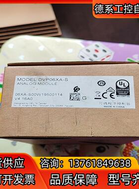 全新Dvp06xa-s