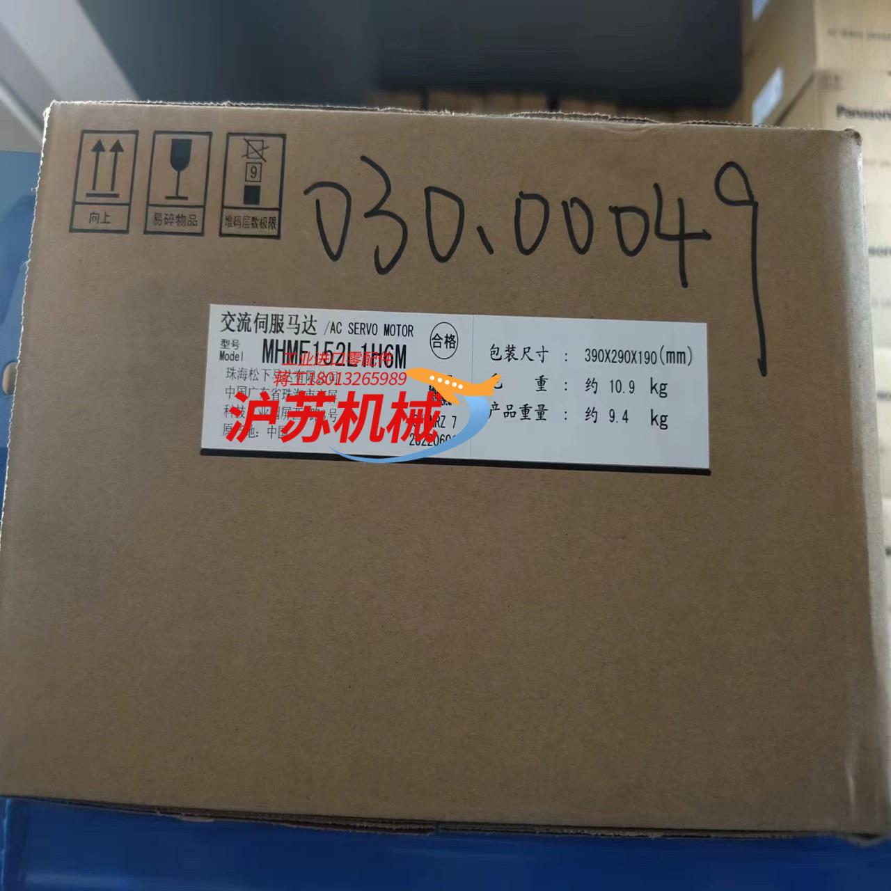 A6   MHMF152L1H6M  高惯量1.5KW带