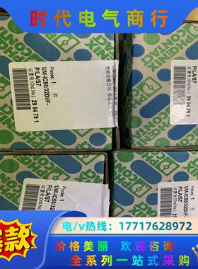 菲尼克斯UM-IC50/32DI/F-P/LA/S7