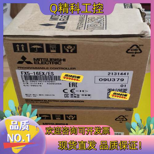 原装FX5-16EX/ES 模块全新原装货4个
