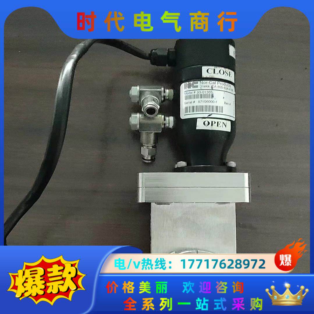93-01365 产电磁阀议价