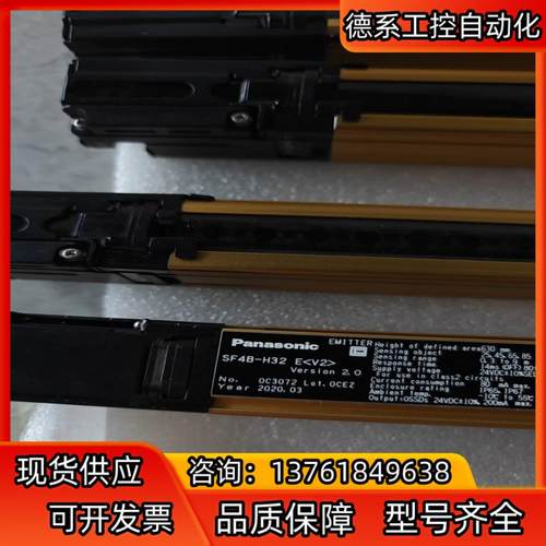 安全光幕sF4B-H32D，sF4B-H32E，议义