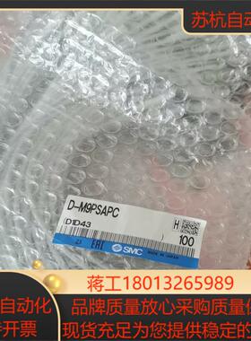 SMC D-M9PSAPC  气缸磁性开关，标准M8插接议价