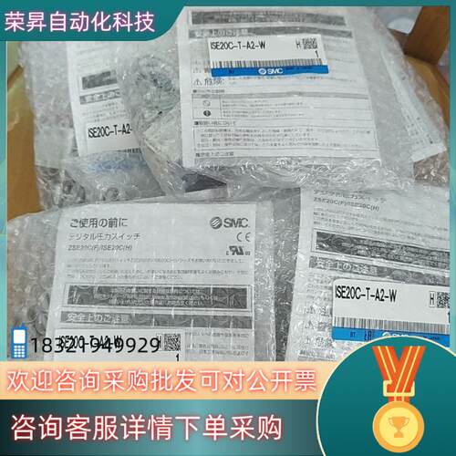 现货SMC原装流体压力开关ISE20C-T-A2-WPNP集