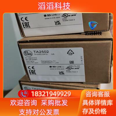 现货易福门 IFM  TA2502