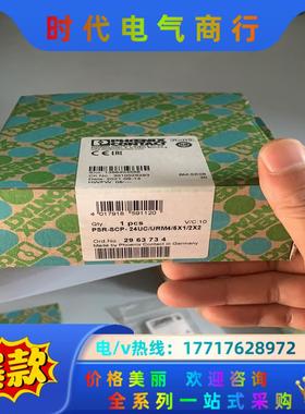 菲尼克斯 全新 安全继电器 PSR URM4 2963734议价