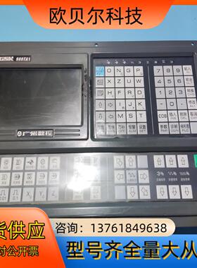 广州数控GSK980TA1系统，成色实拍，售出不退不换
