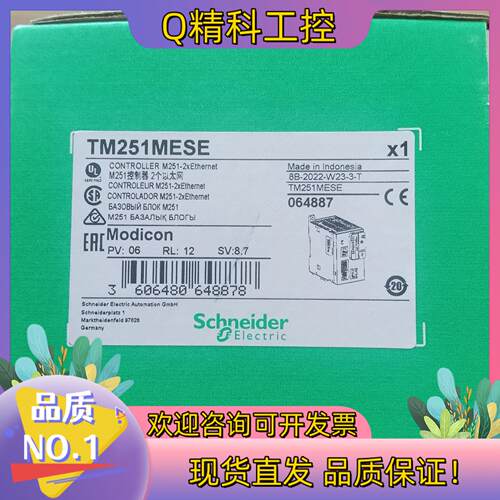 现货TM251系列PLC TM251MESE