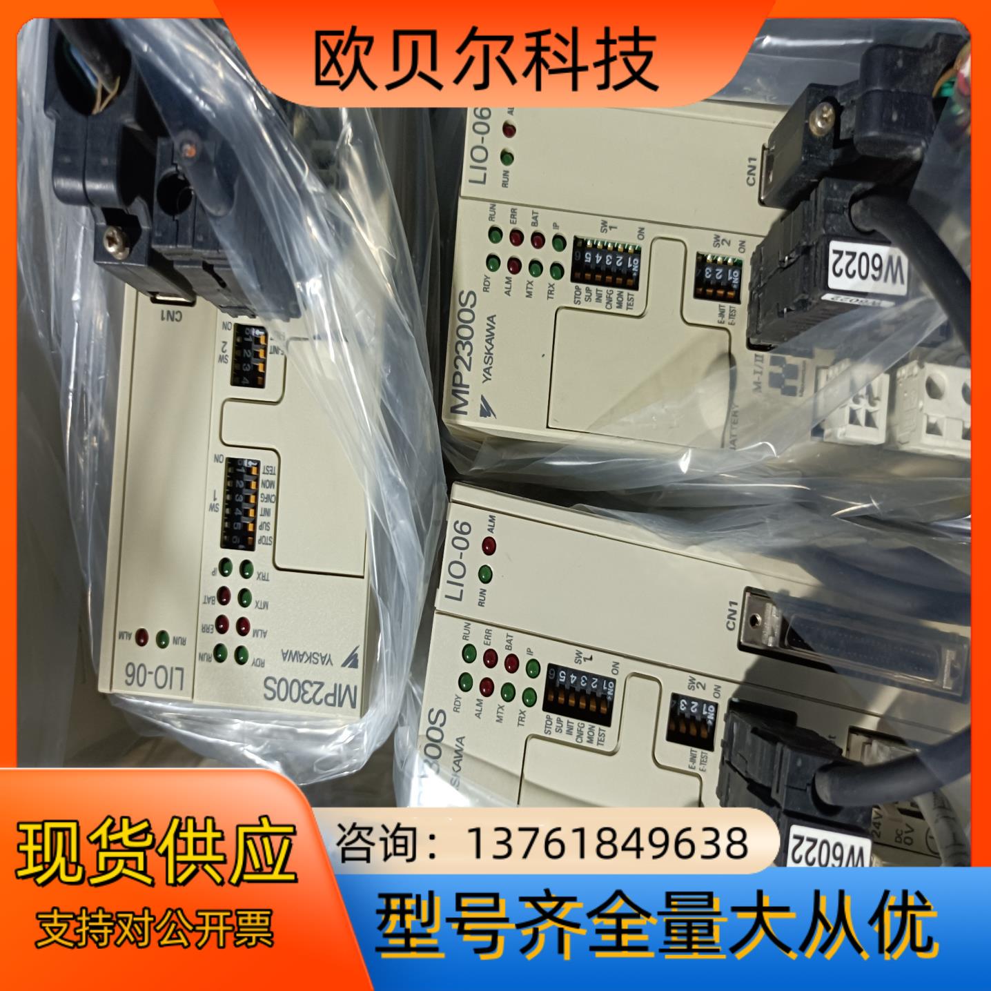 安川MP2300S MP2300 LIO-06 JEPMC-