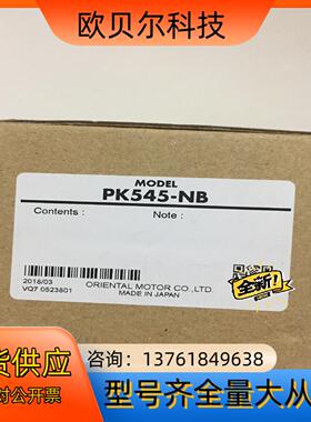 VEXTA东方马达PK545-N B五相双轴步进电机马达PK