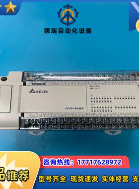 台达PLC扩展模块 DVP48HP00R，，直接议价