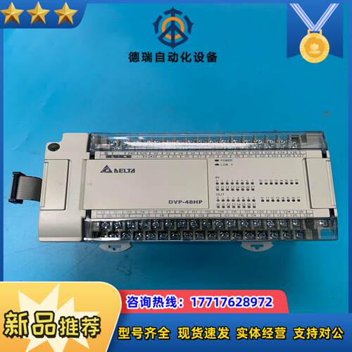 台达PLC扩展模块 DVP48HP00R，，直接议价