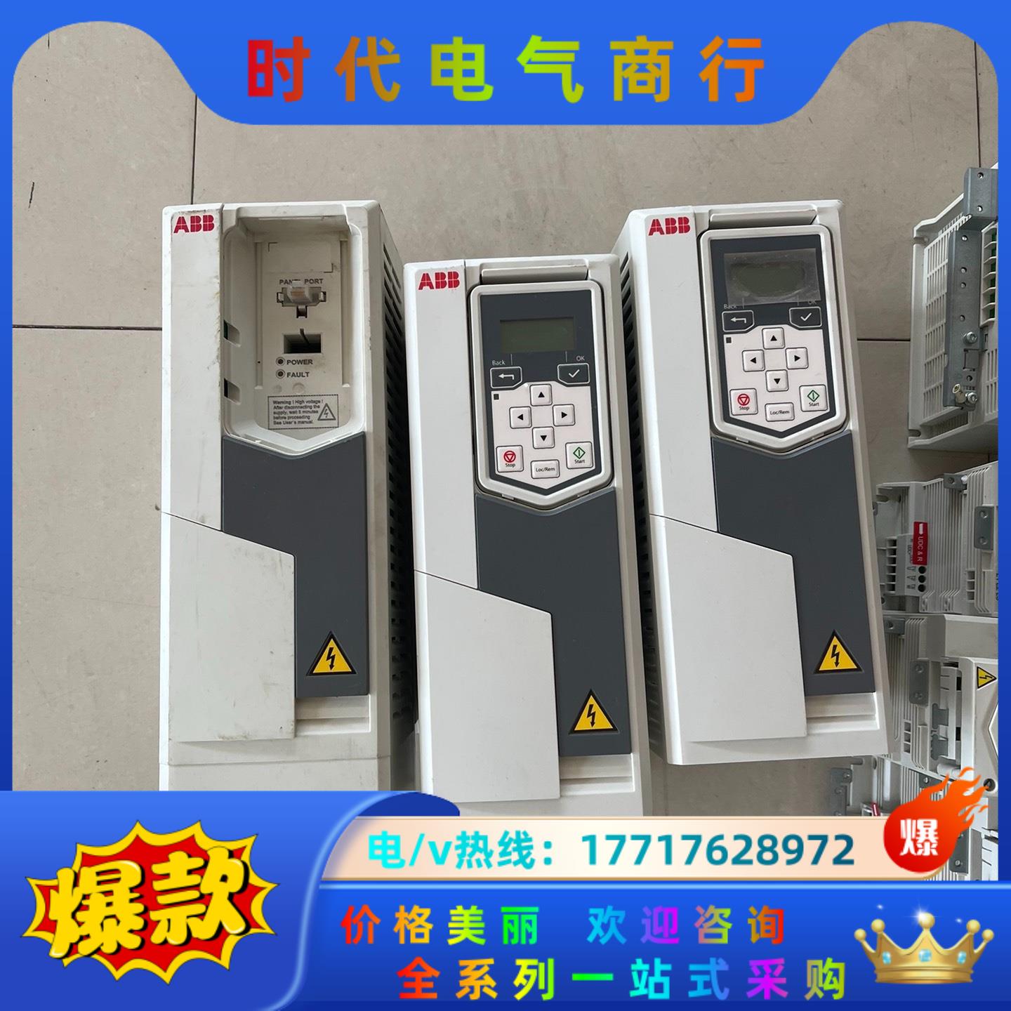 ABB变频器ACS580系列5.5KW 7.5KW ACS5议价