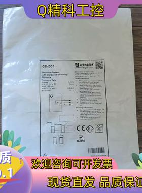 现货全新原装 威格勒 I08H003 接近开关数
