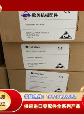 和利时LK610，LK232，LK610s，LK205，Lk议价