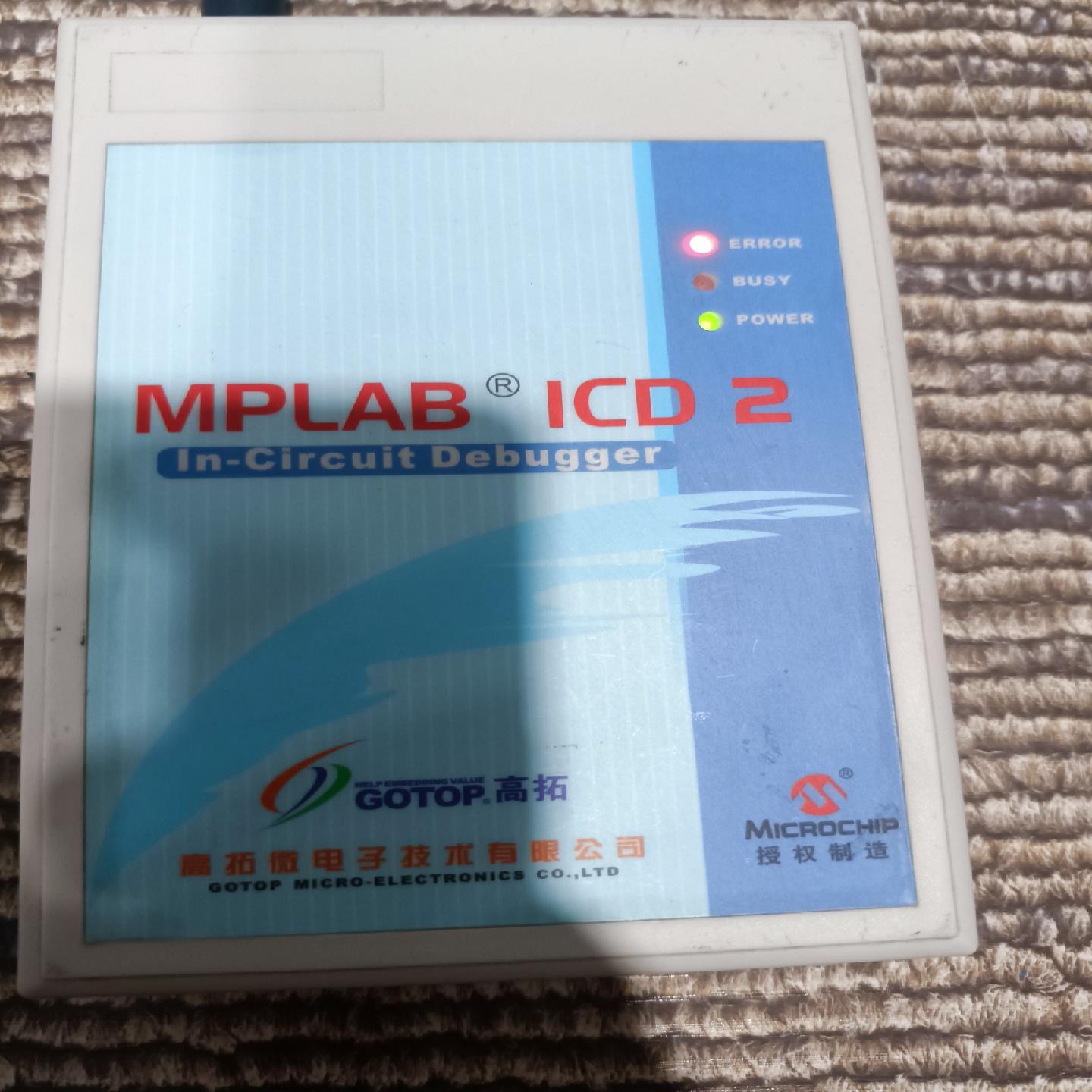 {雅致机械商行}mplab icd2仿真器