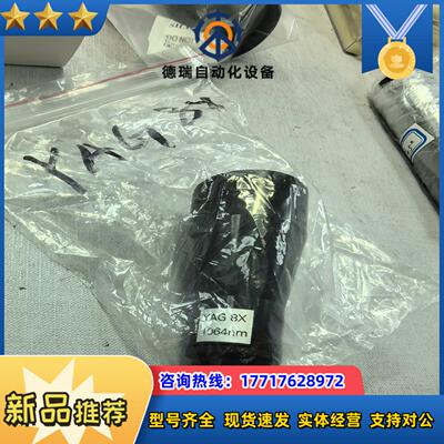 扩束镜YAG 8X 1064nm激光扩束镜，成色99议价